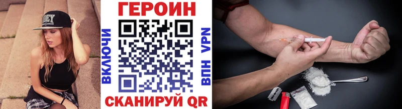 Героин VHQ  Королёв 