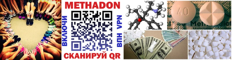 Метадон methadone дарнет шоп darknet официальный сайт Королёв